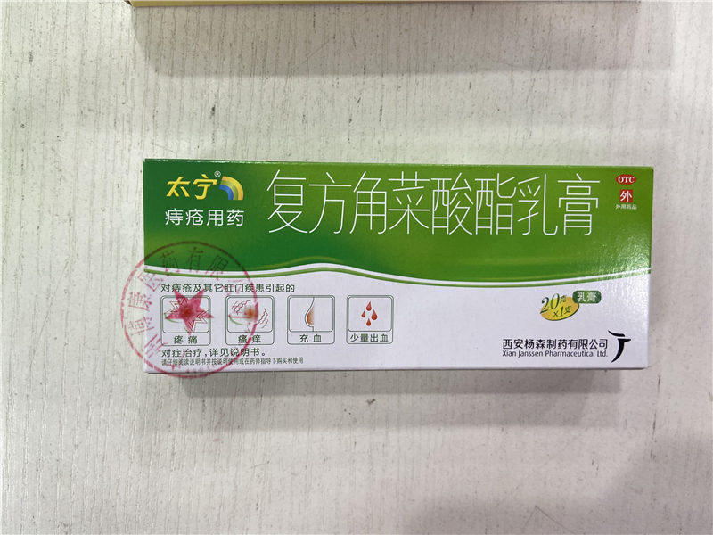 復(fù)方角菜酸酯乳膏