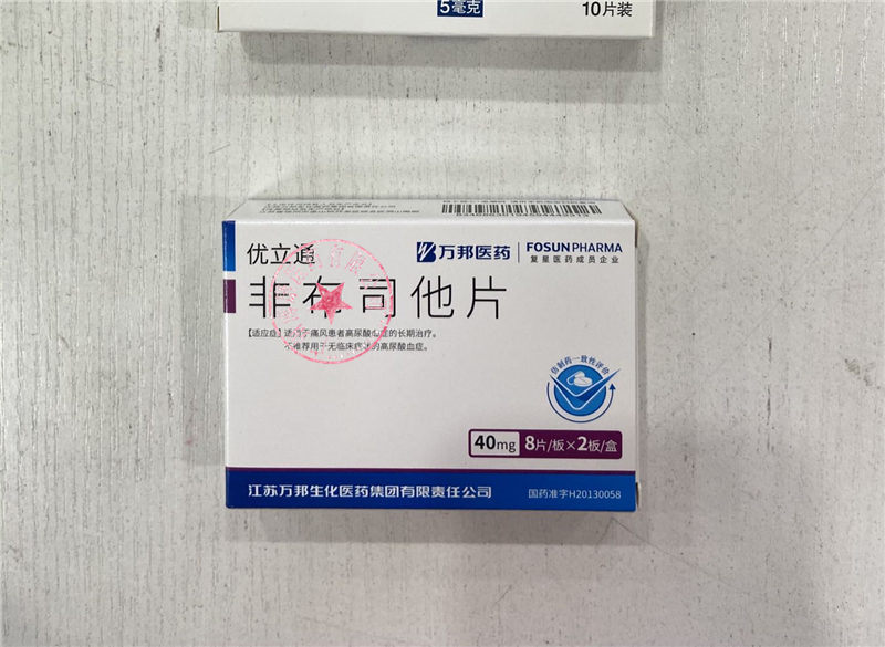 非布司他片-優立通