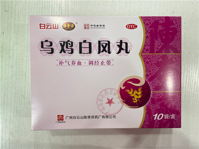 烏雞白鳳丸-白云山