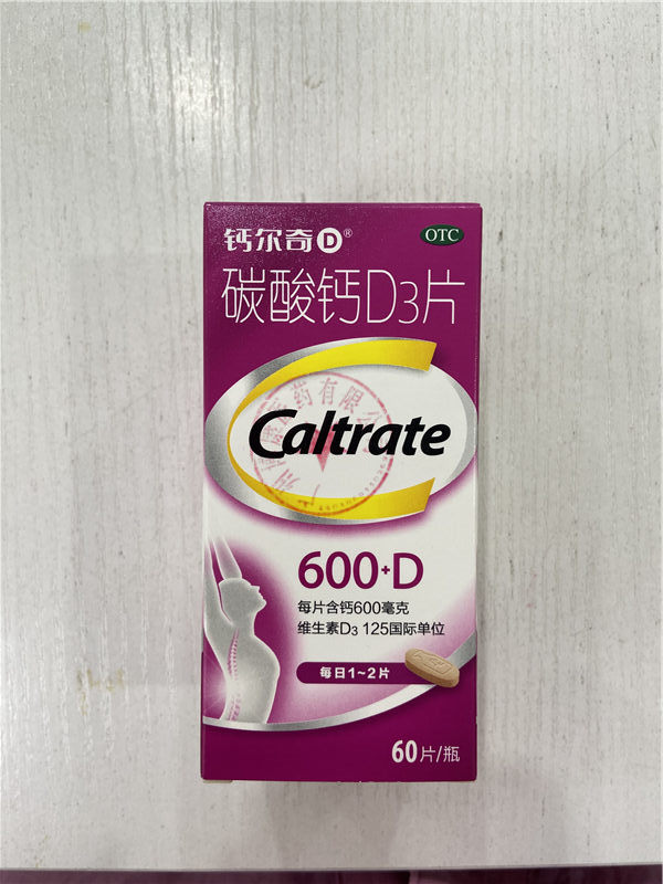 碳酸鈣D3片